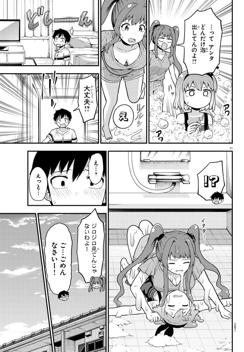 スライム娘は浸食したい! - 第11話 - Page 11