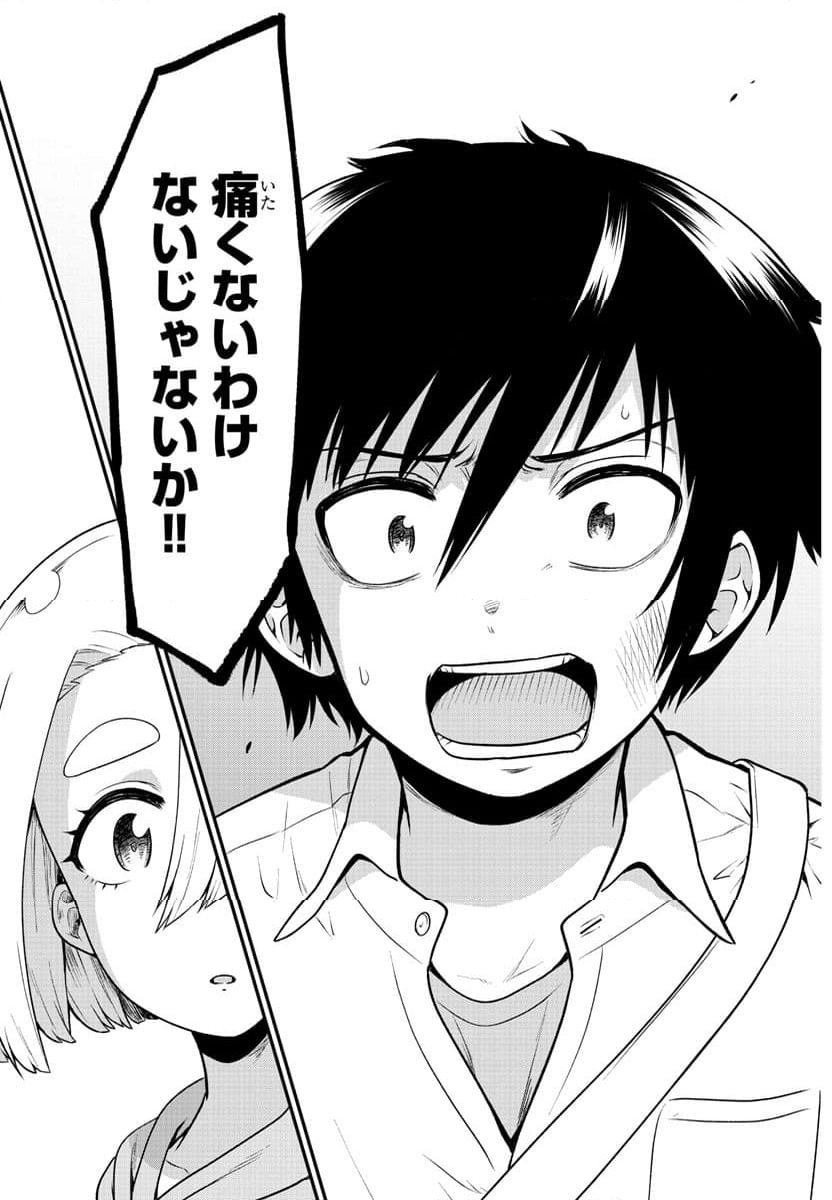 スライム娘は浸食したい! 第23話 - Trang 11