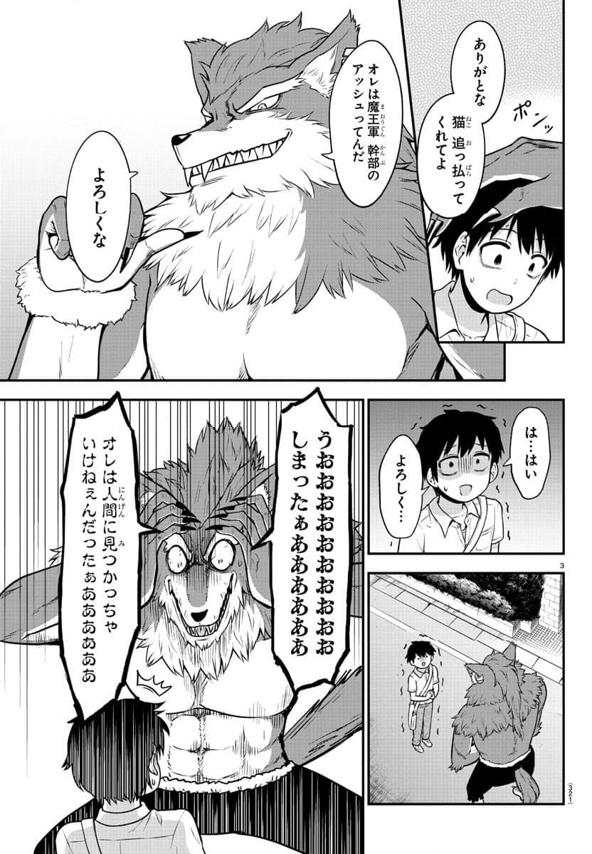 スライム娘は浸食したい! 第23話 - Trang 3