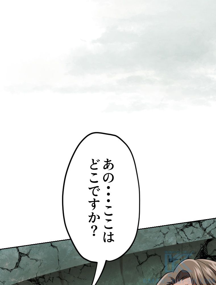 俺だけ金属バット~モノクロームの世界~ 第3話 - Trang 11