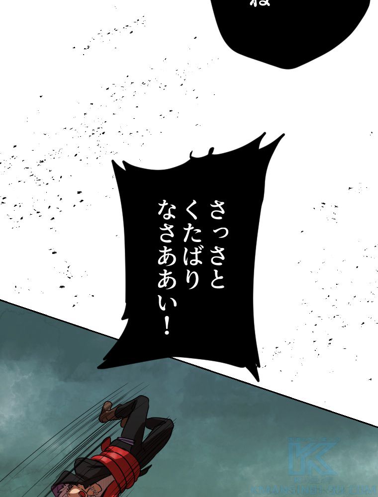 俺だけ金属バット~モノクロームの世界~ 第3話 - Trang 101