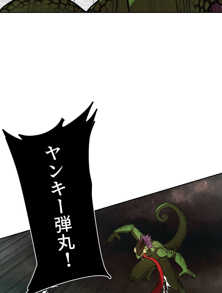 俺だけ金属バット~モノクロームの世界~ 第3話 - Trang 103