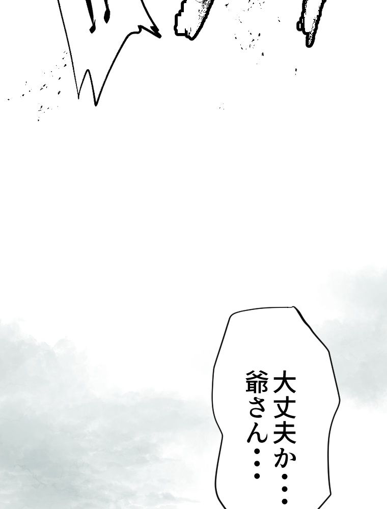 俺だけ金属バット~モノクロームの世界~ 第3話 - Trang 106