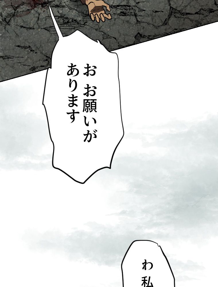 俺だけ金属バット~モノクロームの世界~ 第3話 - Trang 108