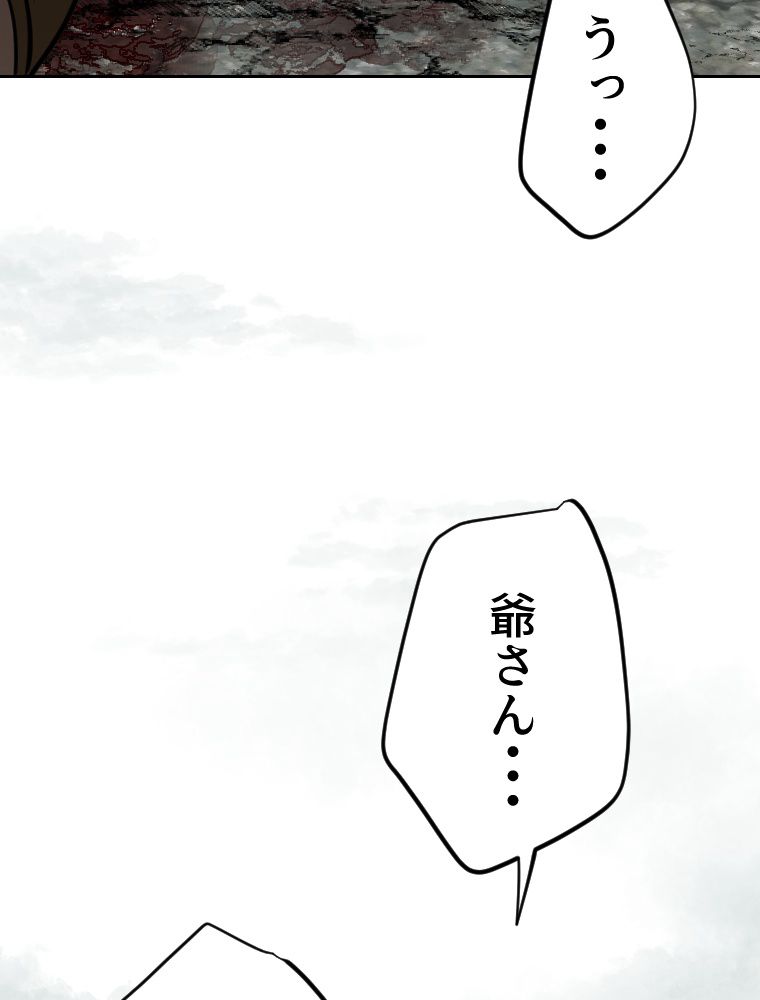 俺だけ金属バット~モノクロームの世界~ 第3話 - Trang 111