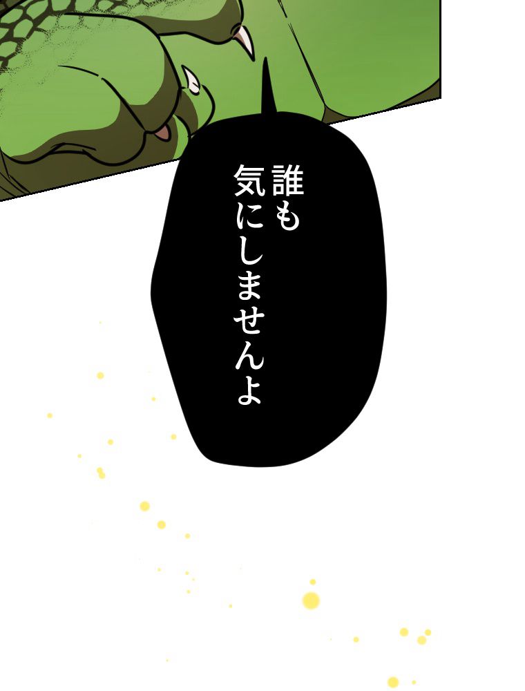 俺だけ金属バット~モノクロームの世界~ 第3話 - Trang 115