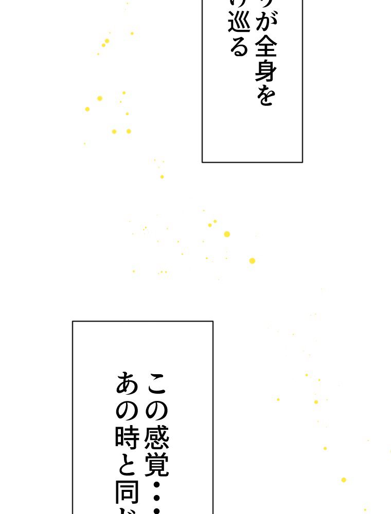 俺だけ金属バット~モノクロームの世界~ 第3話 - Trang 118