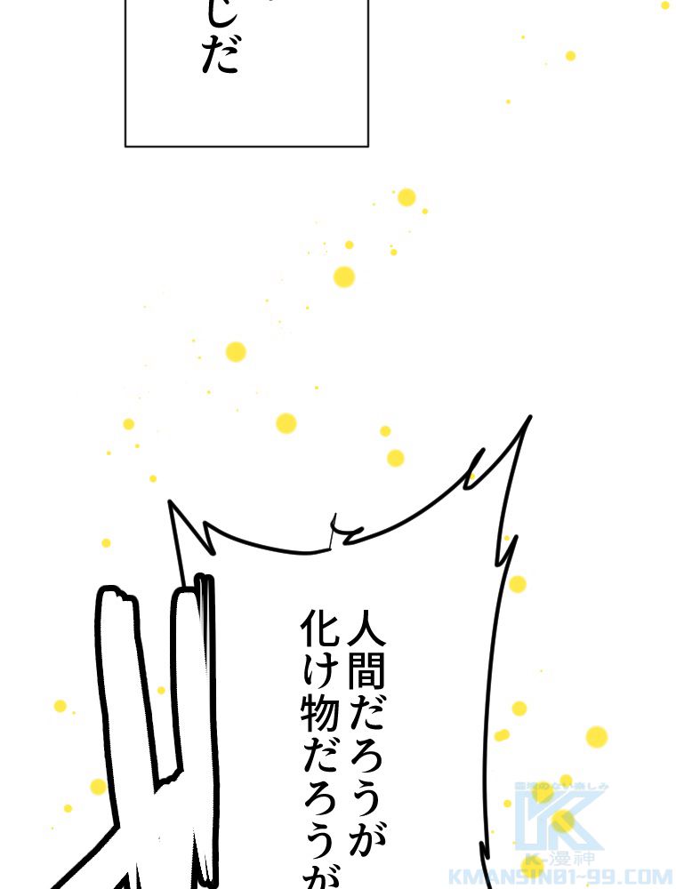 俺だけ金属バット~モノクロームの世界~ 第3話 - Trang 119