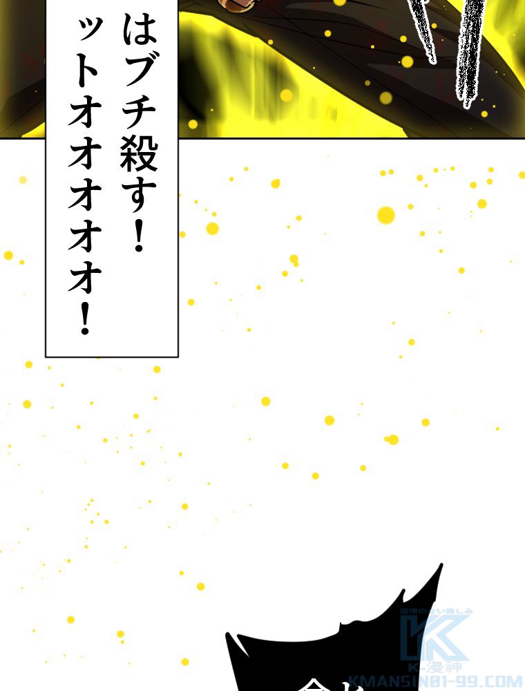 俺だけ金属バット~モノクロームの世界~ 第3話 - Trang 125