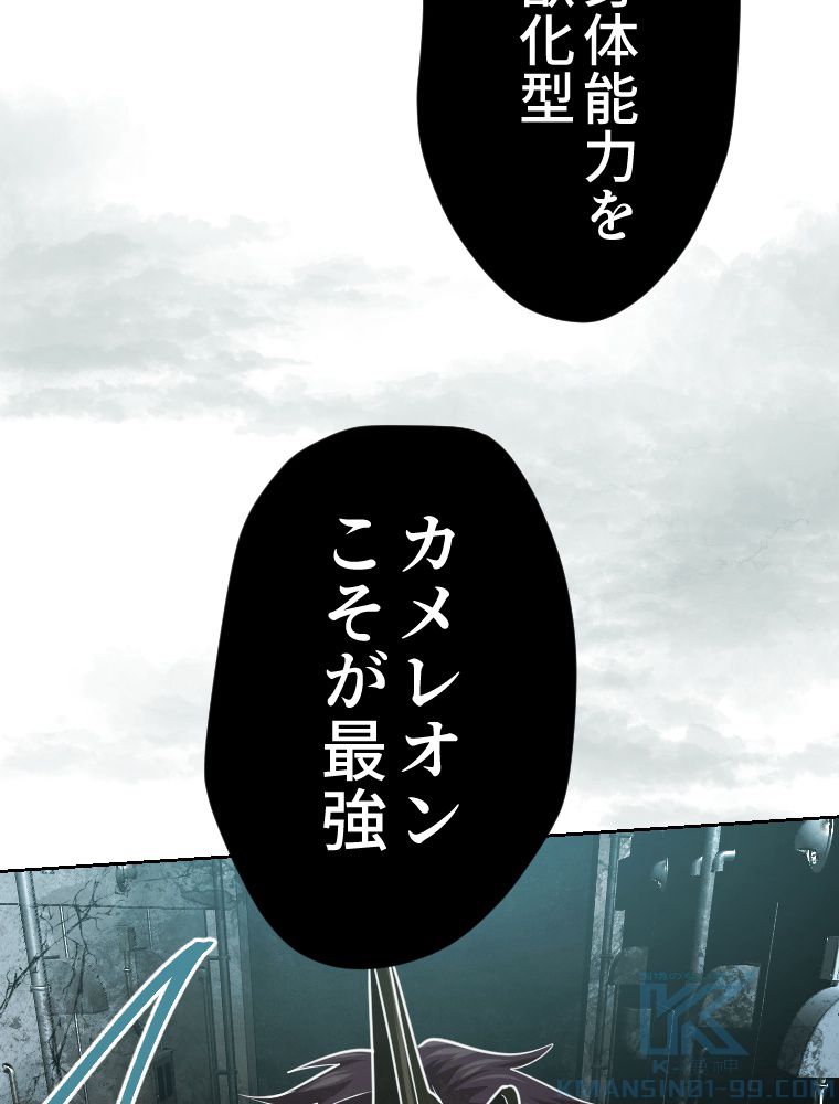 俺だけ金属バット~モノクロームの世界~ 第3話 - Trang 128