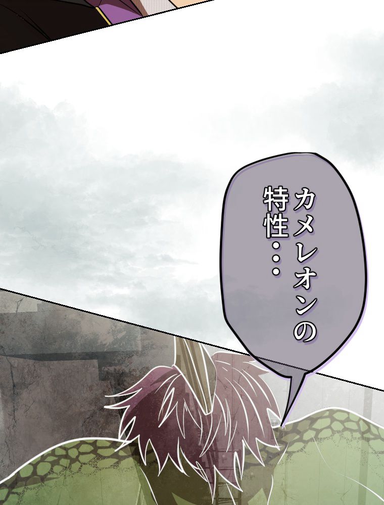 俺だけ金属バット~モノクロームの世界~ 第3話 - Trang 132