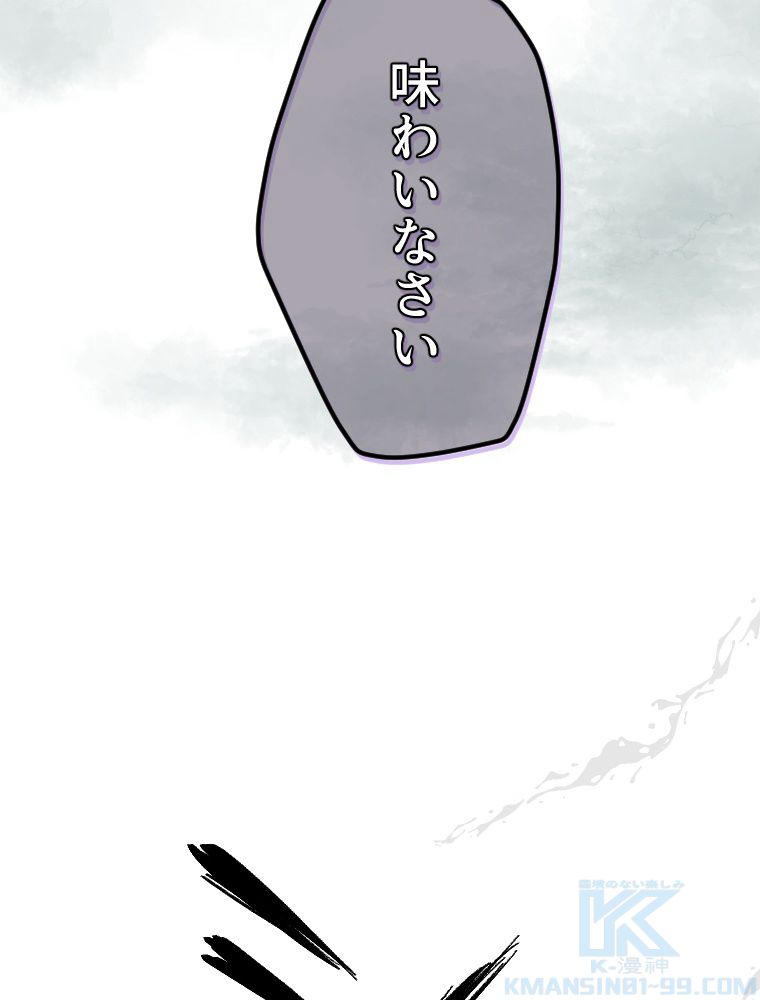 俺だけ金属バット~モノクロームの世界~ 第3話 - Trang 134