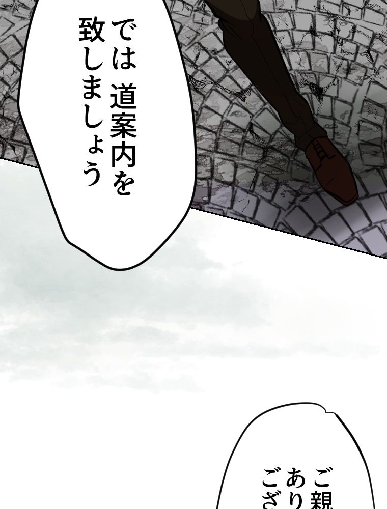 俺だけ金属バット~モノクロームの世界~ 第3話 - Trang 15