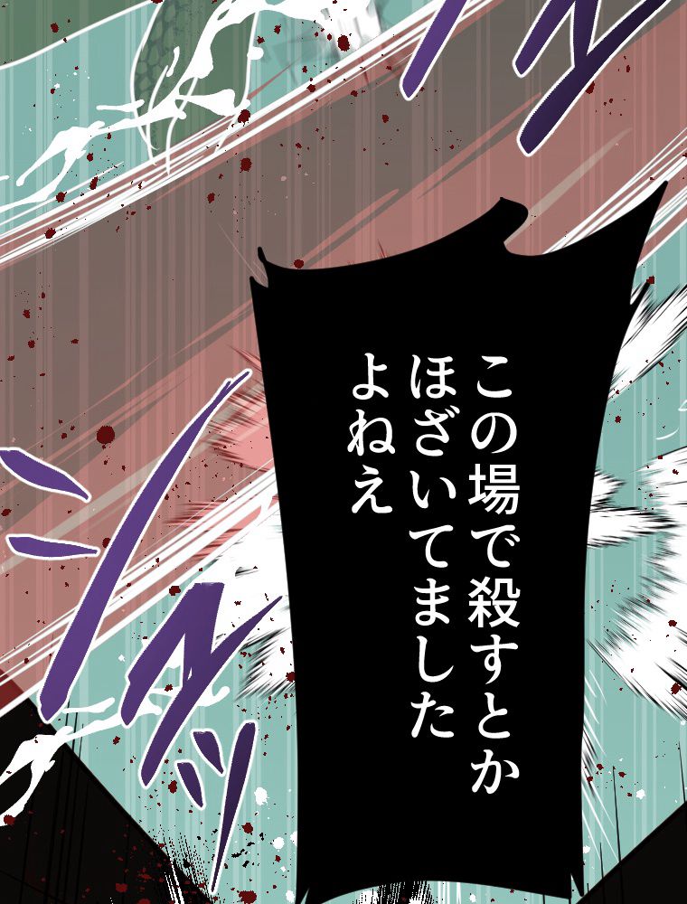 俺だけ金属バット~モノクロームの世界~ 第3話 - Trang 145