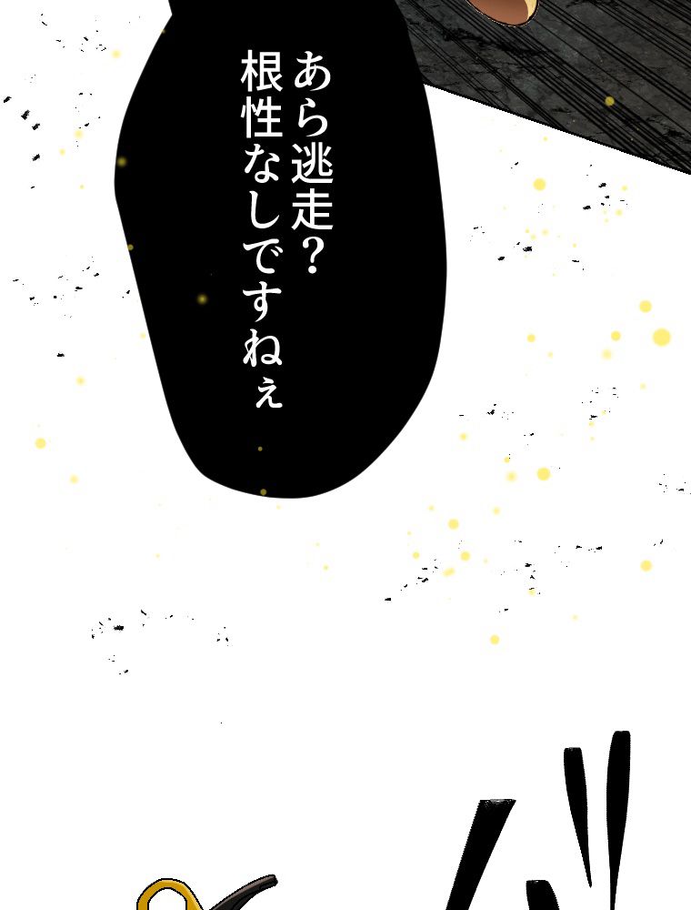 俺だけ金属バット~モノクロームの世界~ 第3話 - Trang 157