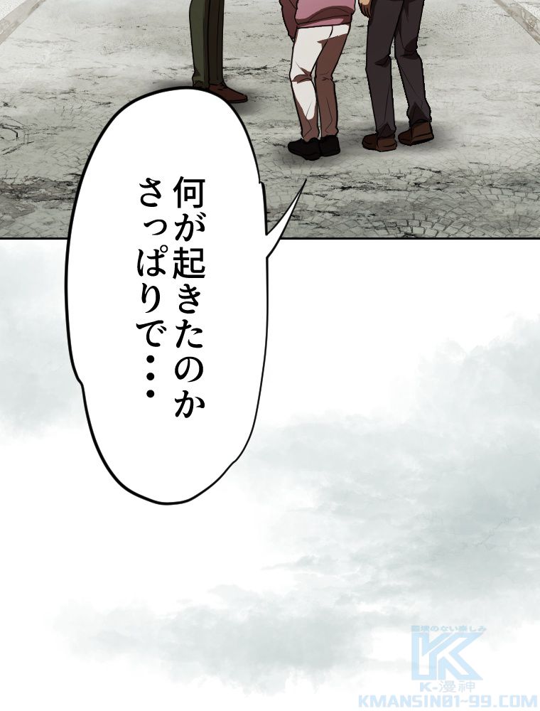 俺だけ金属バット~モノクロームの世界~ 第3話 - Trang 17