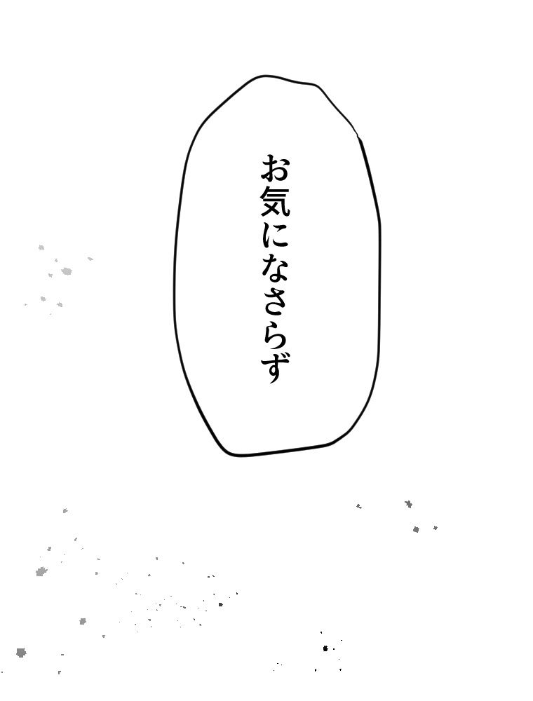 俺だけ金属バット~モノクロームの世界~ 第3話 - Trang 18