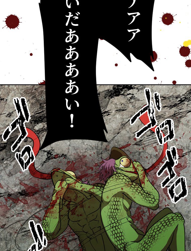 俺だけ金属バット~モノクロームの世界~ 第3話 - Trang 178