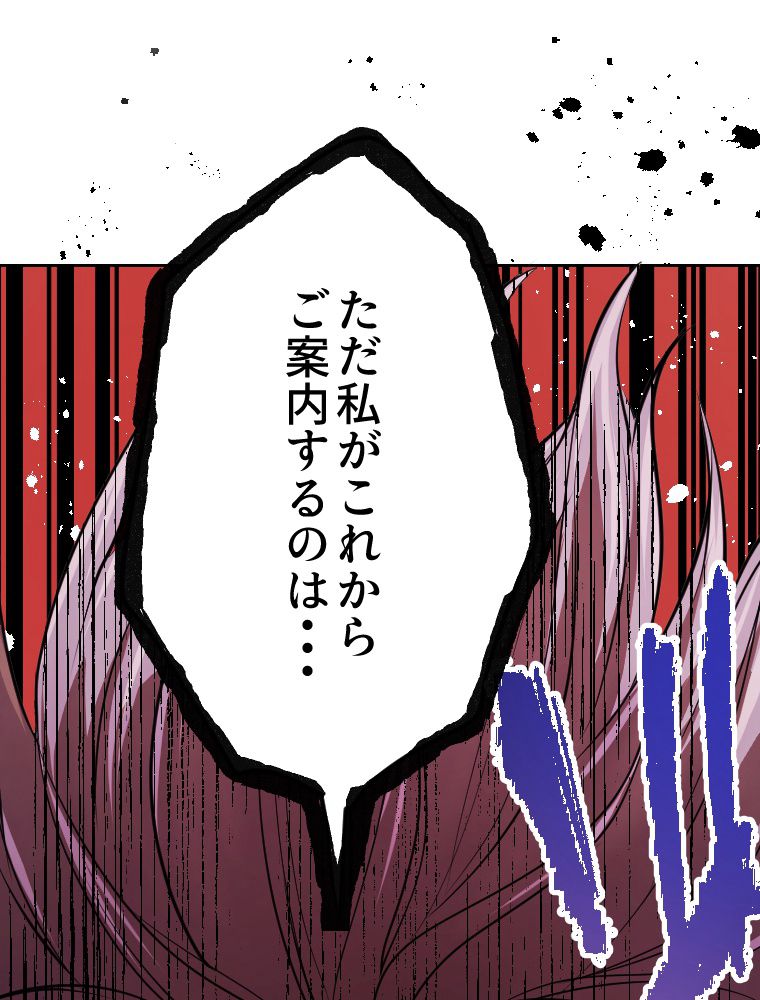 俺だけ金属バット~モノクロームの世界~ 第3話 - Trang 19
