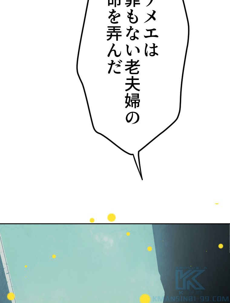 俺だけ金属バット~モノクロームの世界~ 第3話 - Trang 182