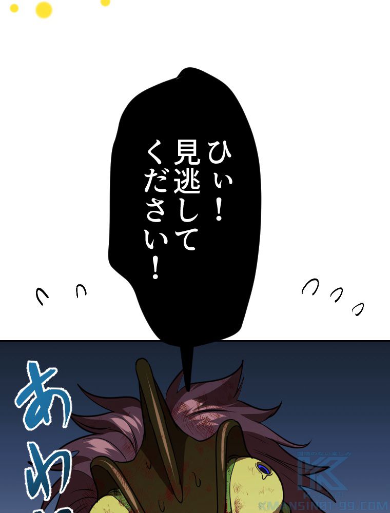 俺だけ金属バット~モノクロームの世界~ 第3話 - Trang 185