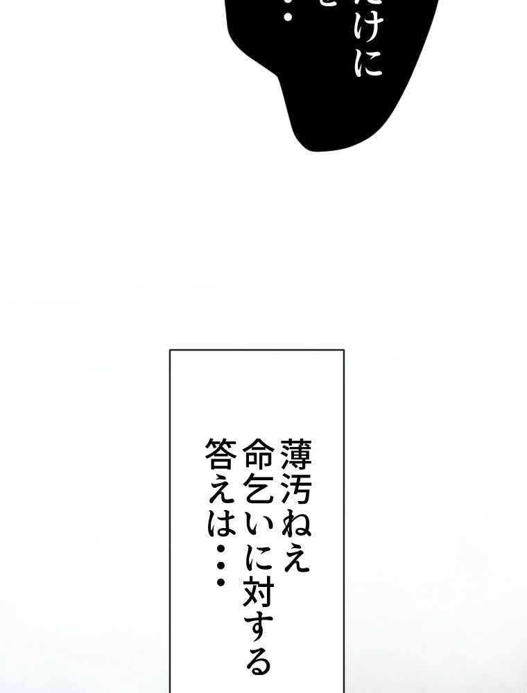 俺だけ金属バット~モノクロームの世界~ 第3話 - Trang 187