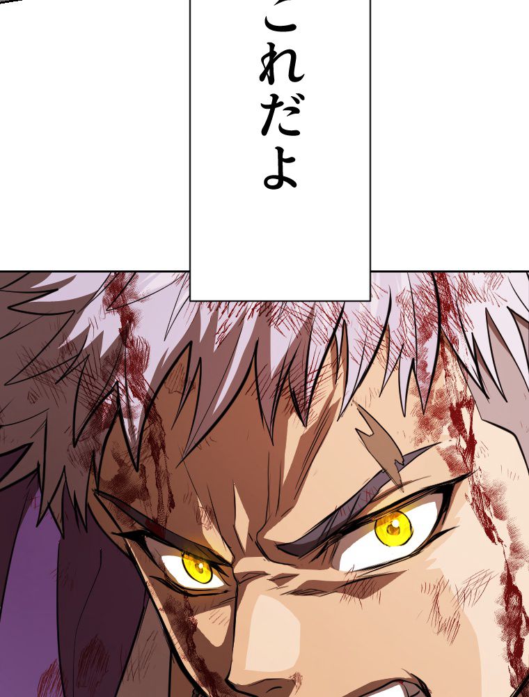 俺だけ金属バット~モノクロームの世界~ 第3話 - Trang 190