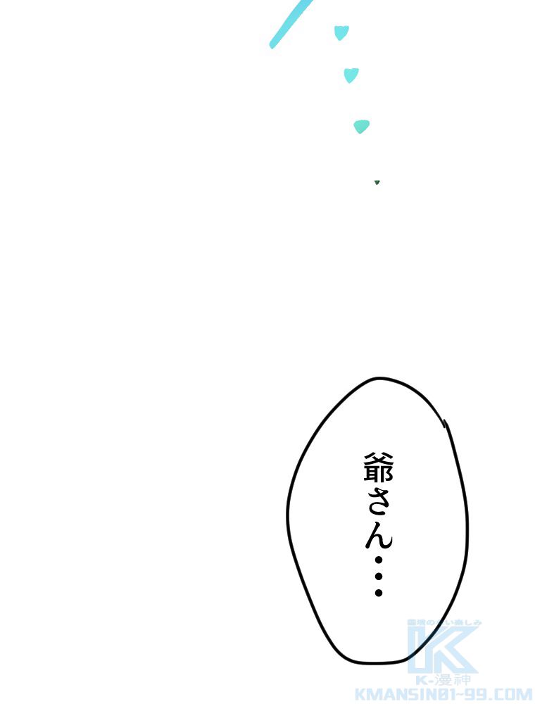俺だけ金属バット~モノクロームの世界~ 第3話 - Trang 200