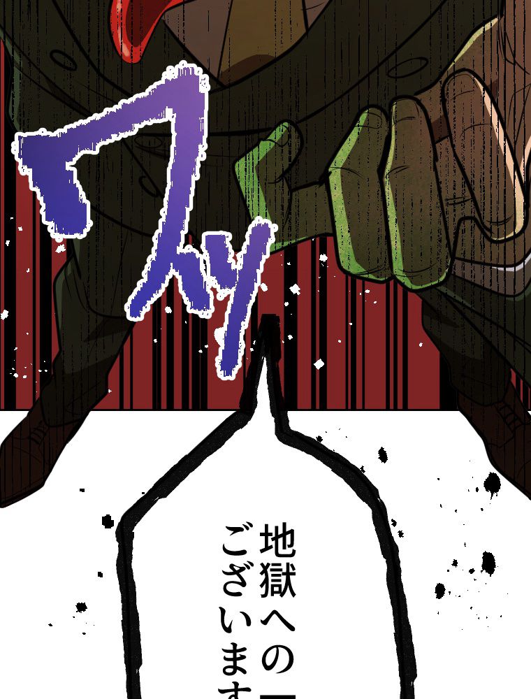 俺だけ金属バット~モノクロームの世界~ 第3話 - Trang 21