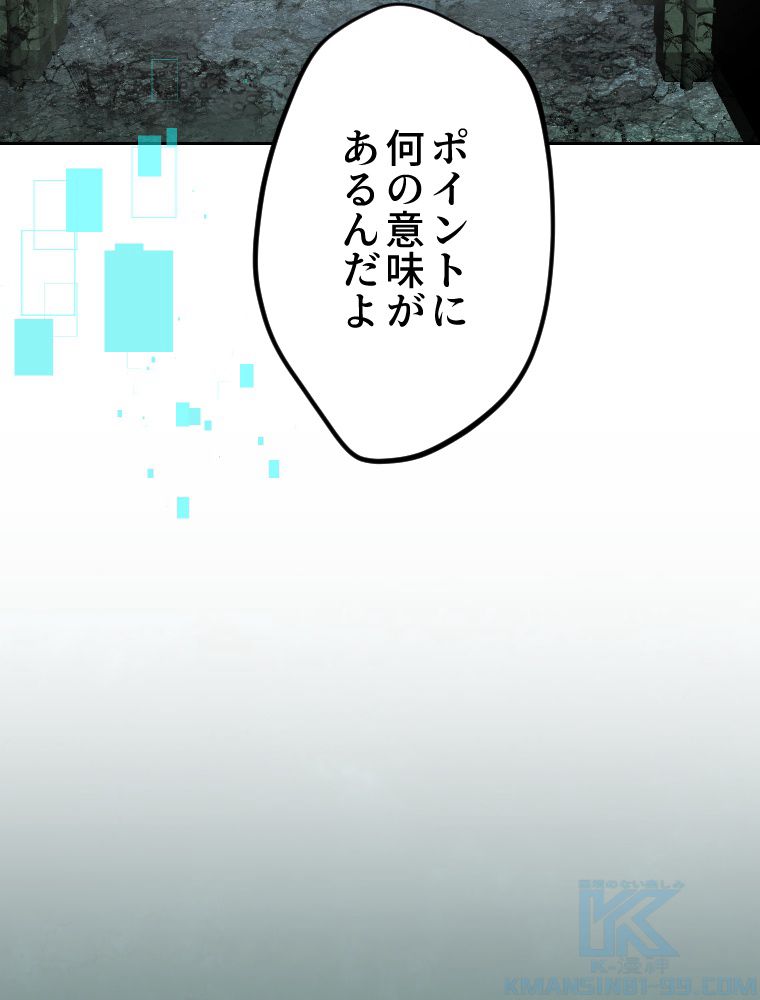 俺だけ金属バット~モノクロームの世界~ 第3話 - Trang 206