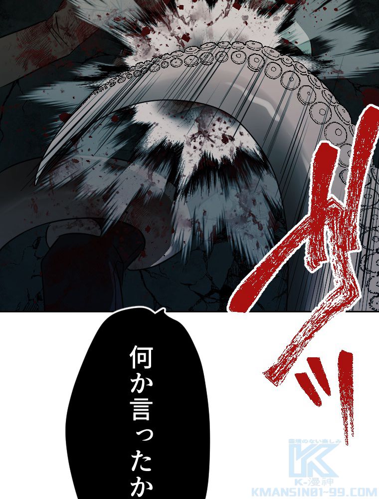 俺だけ金属バット~モノクロームの世界~ 第3話 - Trang 212