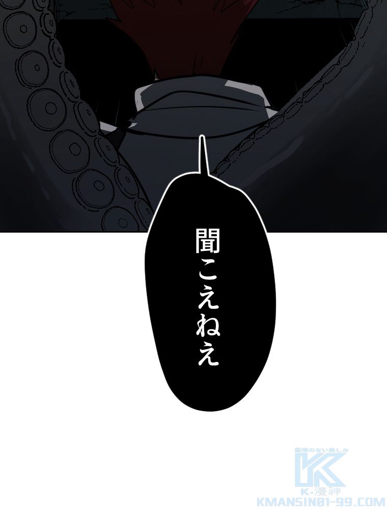 俺だけ金属バット~モノクロームの世界~ 第3話 - Trang 215