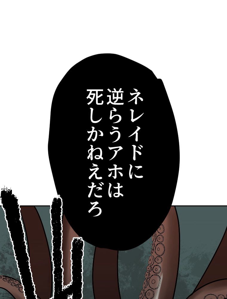 俺だけ金属バット~モノクロームの世界~ 第3話 - Trang 216