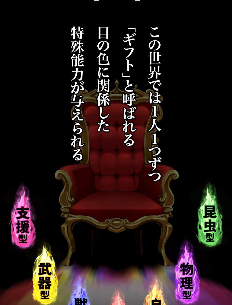 俺だけ金属バット~モノクロームの世界~ 第3話 - Trang 219