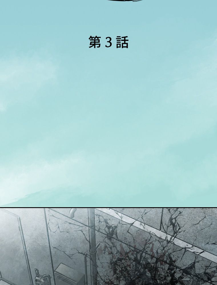 俺だけ金属バット~モノクロームの世界~ 第3話 - Trang 28