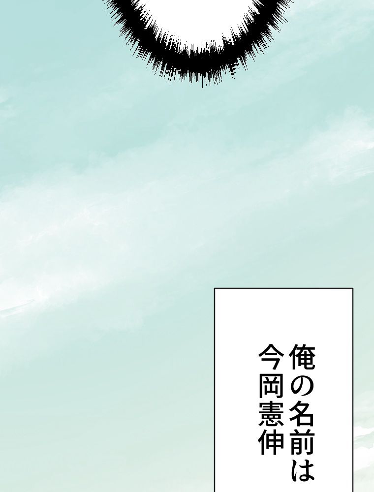 俺だけ金属バット~モノクロームの世界~ 第3話 - Trang 30