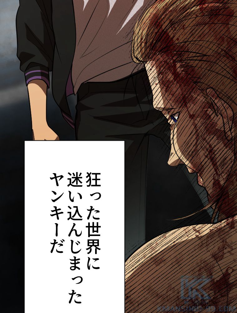 俺だけ金属バット~モノクロームの世界~ 第3話 - Trang 32