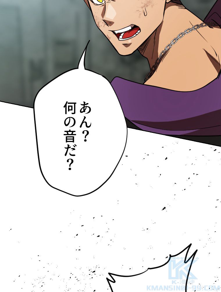 俺だけ金属バット~モノクロームの世界~ 第3話 - Trang 35