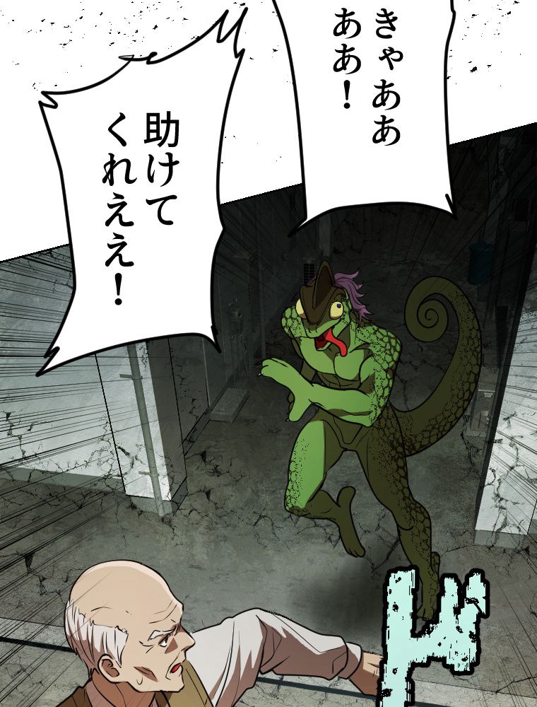 俺だけ金属バット~モノクロームの世界~ 第3話 - Trang 36