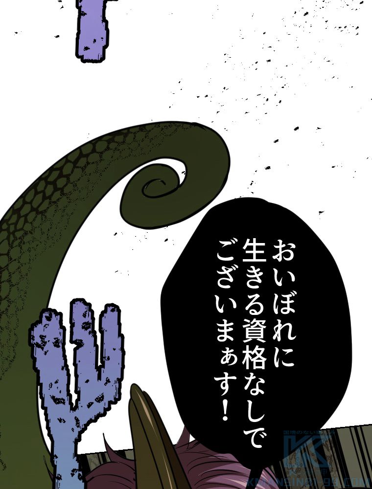 俺だけ金属バット~モノクロームの世界~ 第3話 - Trang 38