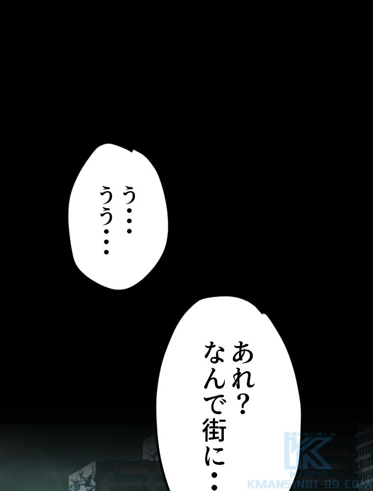 俺だけ金属バット~モノクロームの世界~ 第3話 - Trang 5