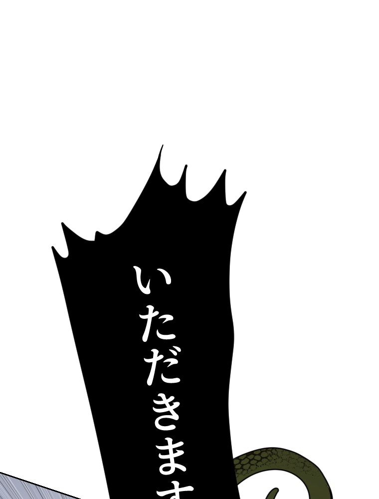 俺だけ金属バット~モノクロームの世界~ 第3話 - Trang 43