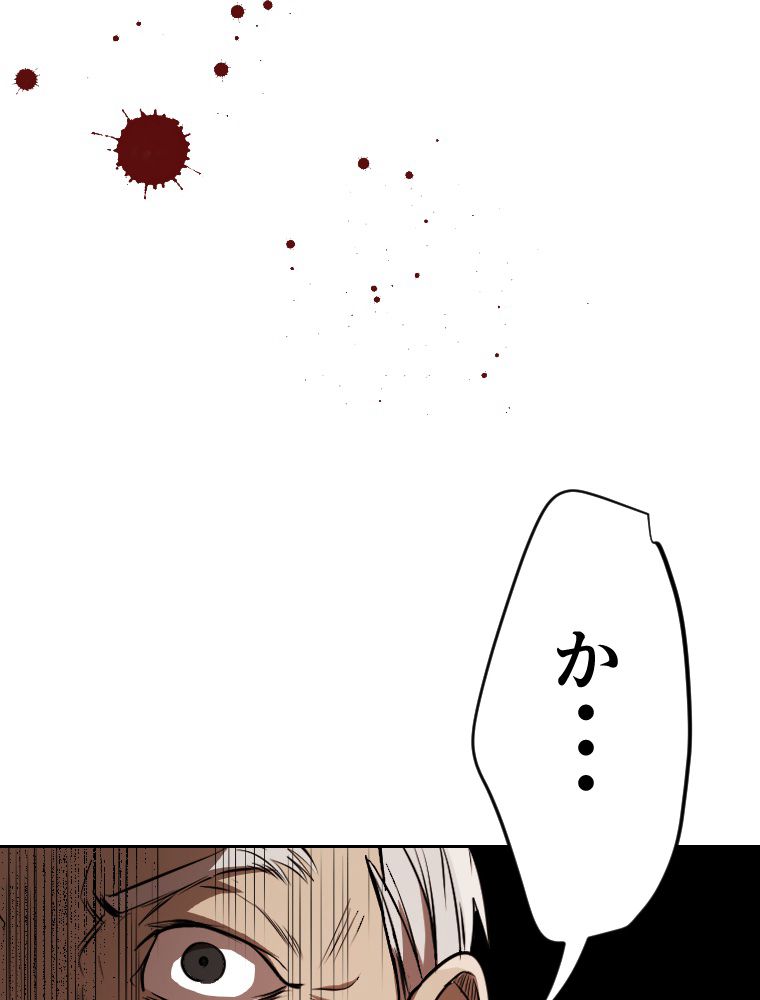 俺だけ金属バット~モノクロームの世界~ 第3話 - Trang 49