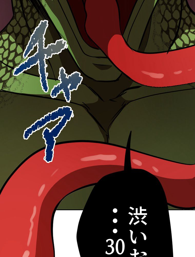 俺だけ金属バット~モノクロームの世界~ 第3話 - Trang 55