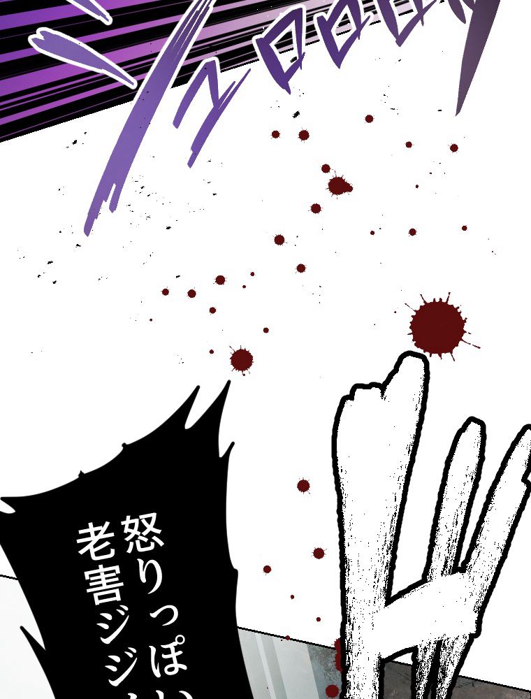 俺だけ金属バット~モノクロームの世界~ 第3話 - Trang 60
