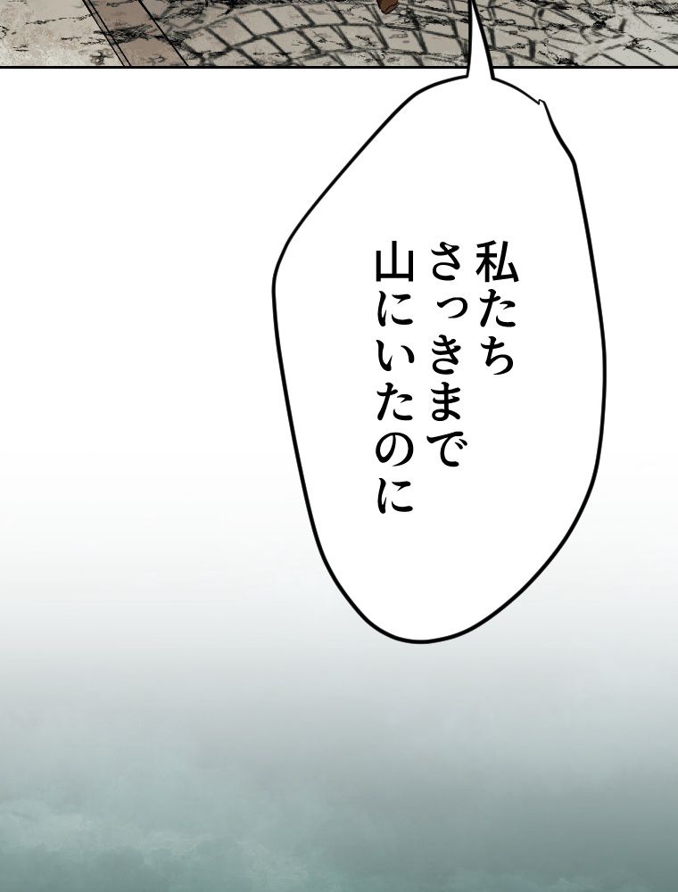 俺だけ金属バット~モノクロームの世界~ 第3話 - Trang 7