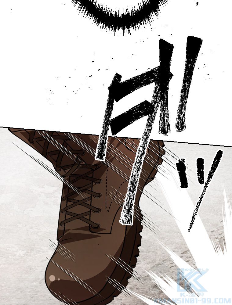 俺だけ金属バット~モノクロームの世界~ 第3話 - Trang 65