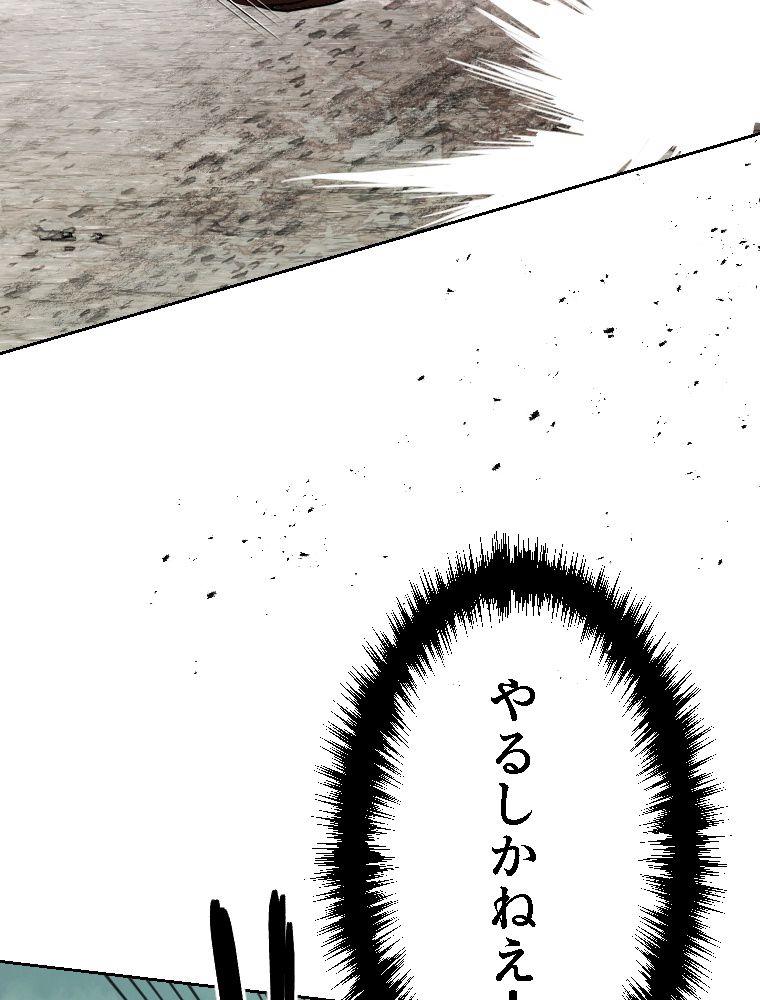 俺だけ金属バット~モノクロームの世界~ 第3話 - Trang 66