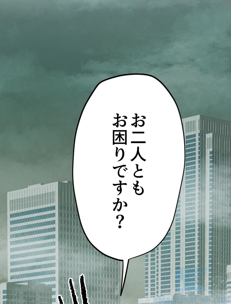 俺だけ金属バット~モノクロームの世界~ 第3話 - Trang 8