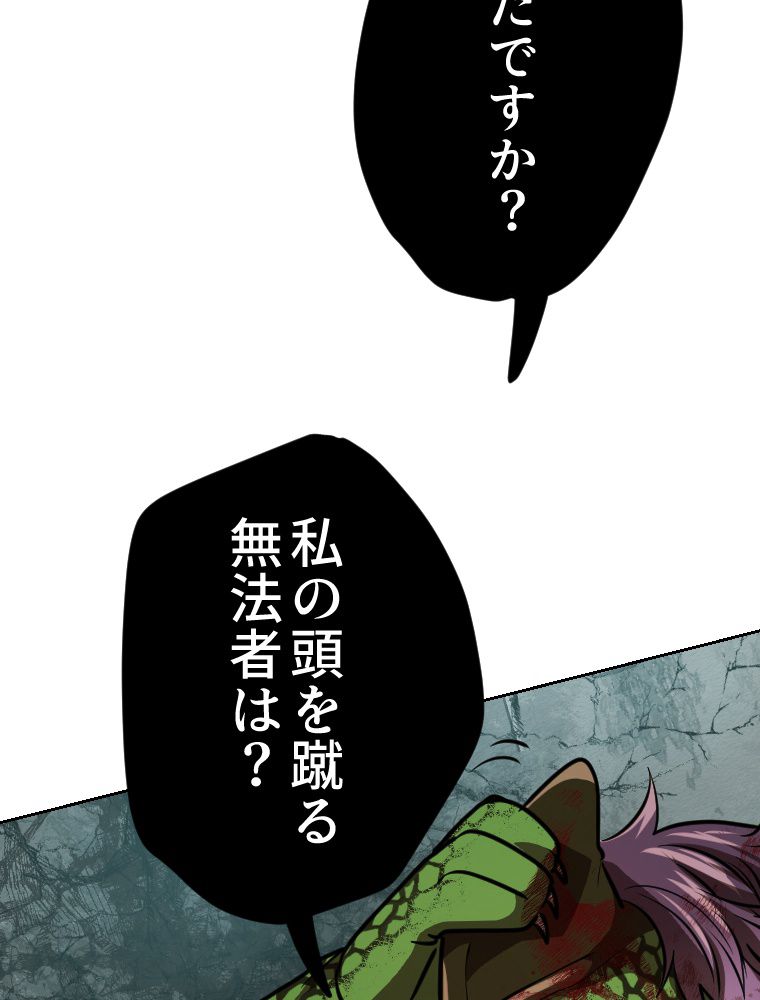 俺だけ金属バット~モノクロームの世界~ 第3話 - Trang 73
